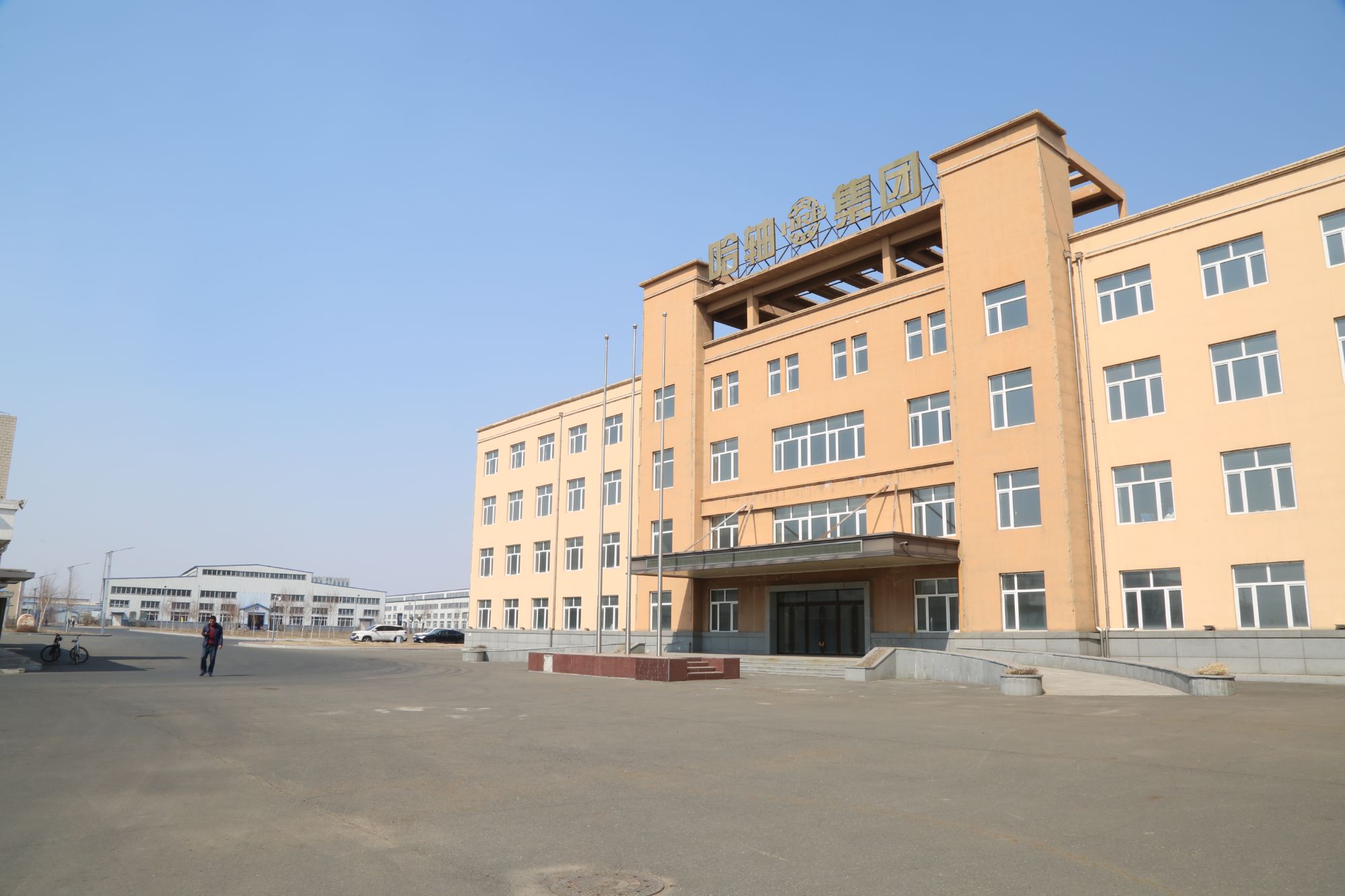 哈轴集团冷暖项目