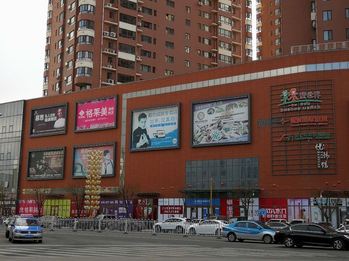 鞍山海城市居然之家空调项目