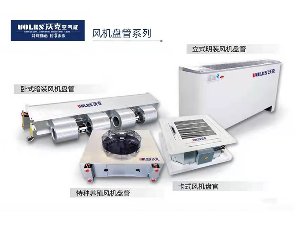 风机盘管的组成形式和检查细节
