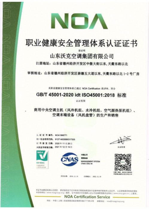 ISO45001