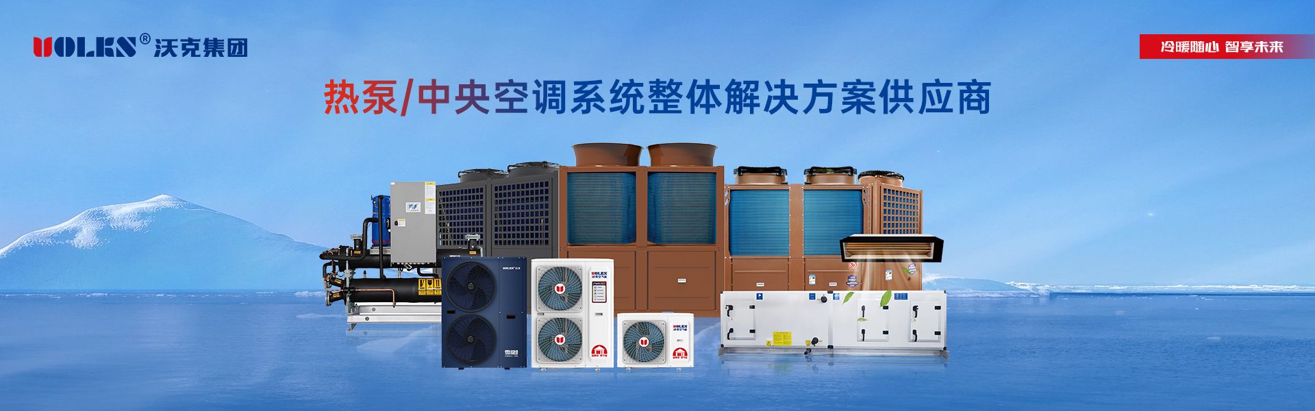 热泵/中央空调全品类超级生产基地.jpg